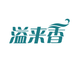 溢来香 第30类小食配料商标图样