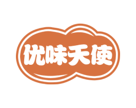 优味天使 第29类食品商标图样