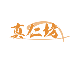 真仁坊 第29类食品商标图样