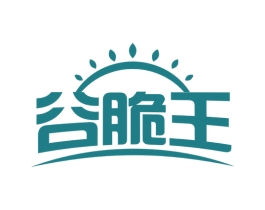 谷脆王 第30类小食配料商标图样
