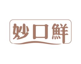 妙口鲜 第30类小食配料商标图样