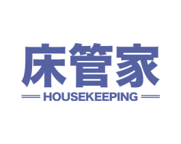 床管家 HOUSEKEEPING 第24类布料床单商标图样