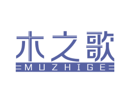 木之歌 第20类家具商标图样