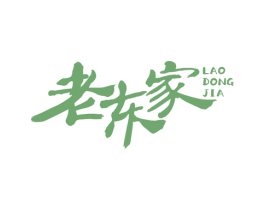 老东家 第6类五金金属商标图样