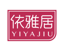 依雅居 第20类家具商标图样
