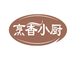 烹香小厨 第30类小食配料商标图样