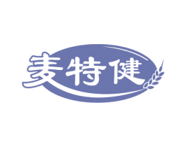 麦特健 第30类小食配料商标图样