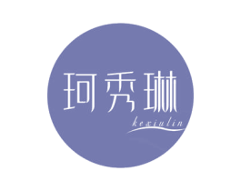 珂秀琳 第25类服装鞋帽商标图样