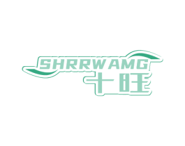 十旺 SHRRWAMG 第20类家具商标图样