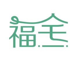 福宅 第2类颜料油漆商标图样