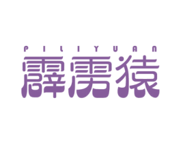 霹雳猿 第25类服装鞋帽商标图样