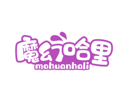魔幻哈里 第25类服装鞋帽商标图样