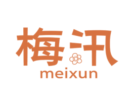 梅汛 第25类服装鞋帽商标图样