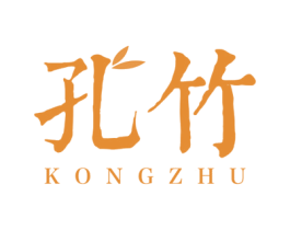 孔竹 第25类服装鞋帽商标图样