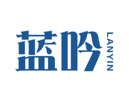 蓝吟 第25类服装鞋帽商标图样