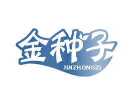 金种子 第28类体育玩具商标图样