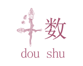 斗数 第9类科学仪器商标图样