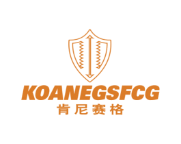 肯尼赛格 KOANEGSFCG 第25类服装鞋帽商标图样