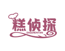 糕侦探 第29类食品商标图样