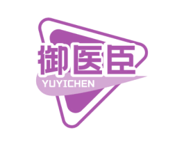 御医臣 第44类医疗园艺商标图样