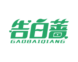 告白蔷 第43类餐饮酒店商标图样