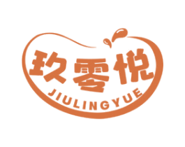 玖零悦 第43类餐饮酒店商标图样
