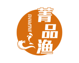 菁品渔 第31类水果花木商标图样