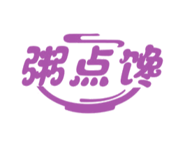 粥点馋 第30类小食配料商标图样