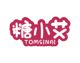 糖小艾 TOMSINAI 第43类餐饮酒店商标图样