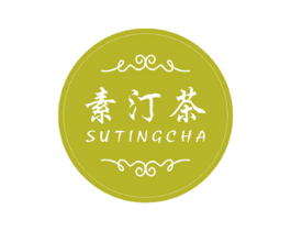 素汀茶 第43类餐饮酒店商标图样
