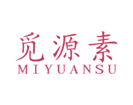 觅源素 第43类餐饮酒店商标图样