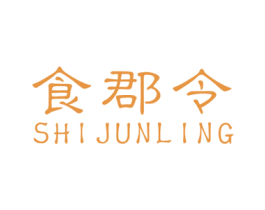 食郡令 第43类餐饮酒店商标图样