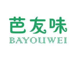 芭友味 第30类小食配料商标图样