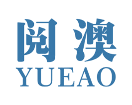 阅澳 第29类食品商标图样