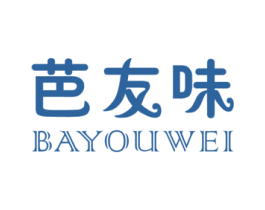 芭友味 第29类食品商标图样