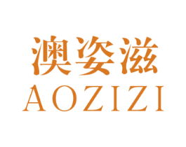 澳姿滋 第29类食品商标图样