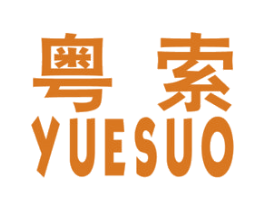 粤索 第19类建筑材料商标图样