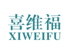 喜维福 第19类建筑材料商标图样