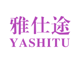 雅仕途 第19类建筑材料商标图样