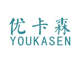 优卡森 第6类五金金属商标图样