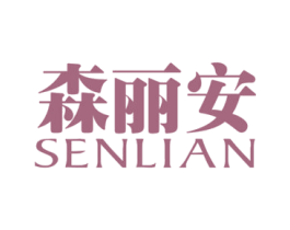 森丽安 第6类五金金属商标图样