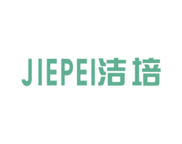 洁培 第3类化妆品商标图样