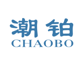潮铂 第3类化妆品商标图样
