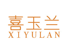 喜玉兰 第3类化妆品商标图样