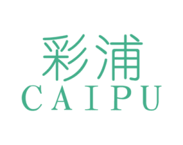 彩浦 第3类化妆品商标图样