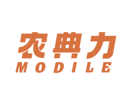 农典力 MODILE 第30类小食配料商标图样