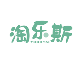 淘乐斯 TOORESI 第28类体育玩具商标图样