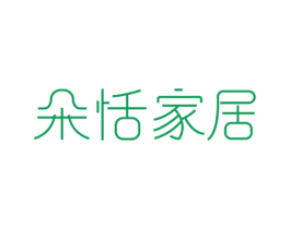 朵恬家居 第20类家具商标图样