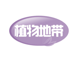 植物地带 第44类医疗园艺商标图样