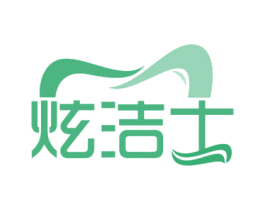 炫洁士 第44类医疗园艺商标图样